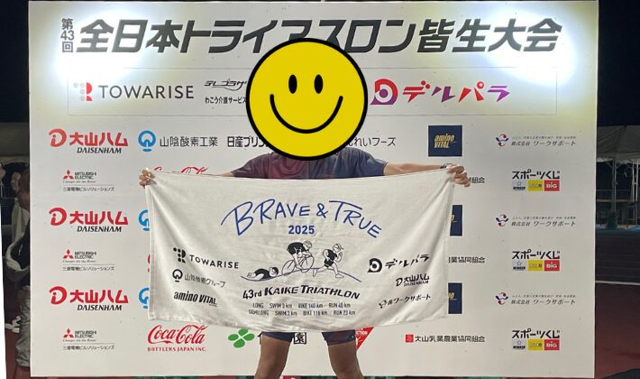 完走賞
