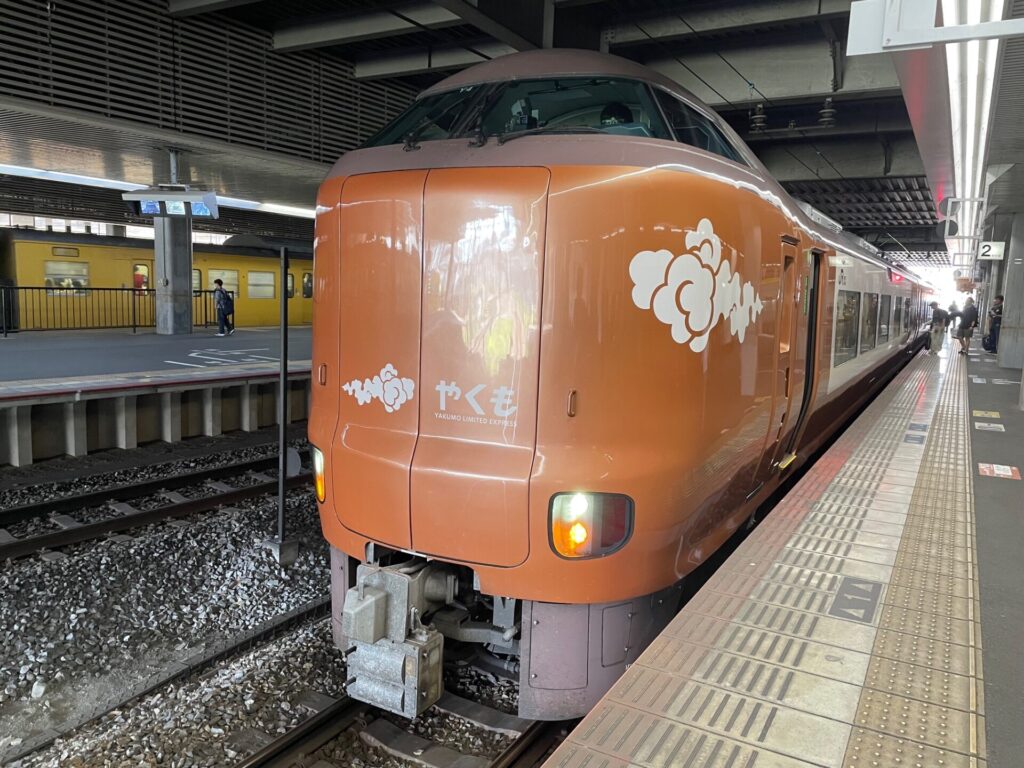 特急やくも