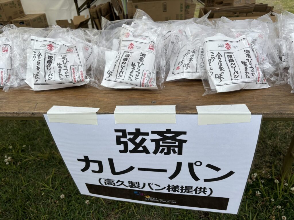 弦斎カレーパン
