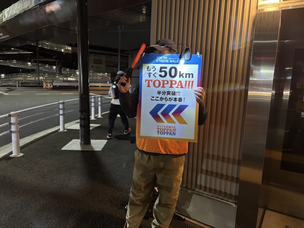 50㎞地点