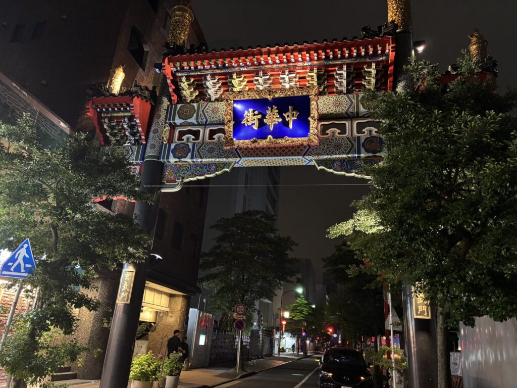 中華街