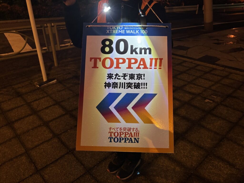 80㎞看板